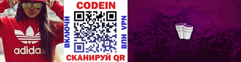 Купить где  Белозерск  Кодеиновый сироп Lean напиток Lean (лин) 