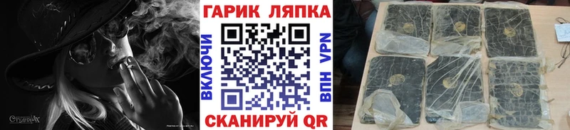 Купить где  Белозерск  ГАШ гарик 