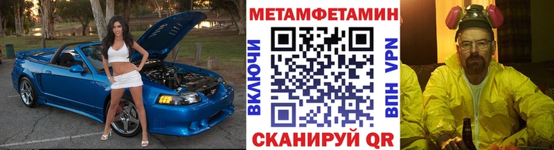 Купить где  Белозерск  МЕТАМФЕТАМИН Methamphetamine 