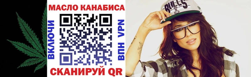 Купить  Белозерск  ТГК вейп 